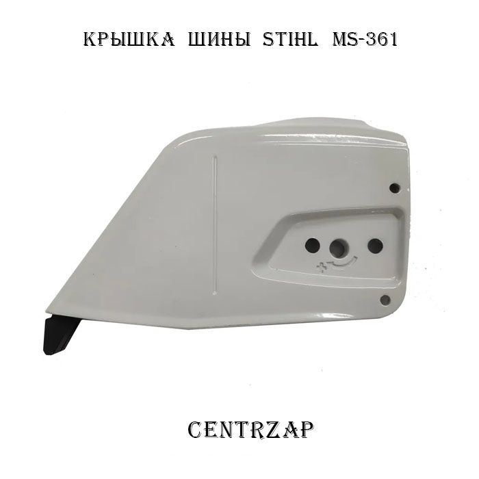 КрышкашиныStihlms-361