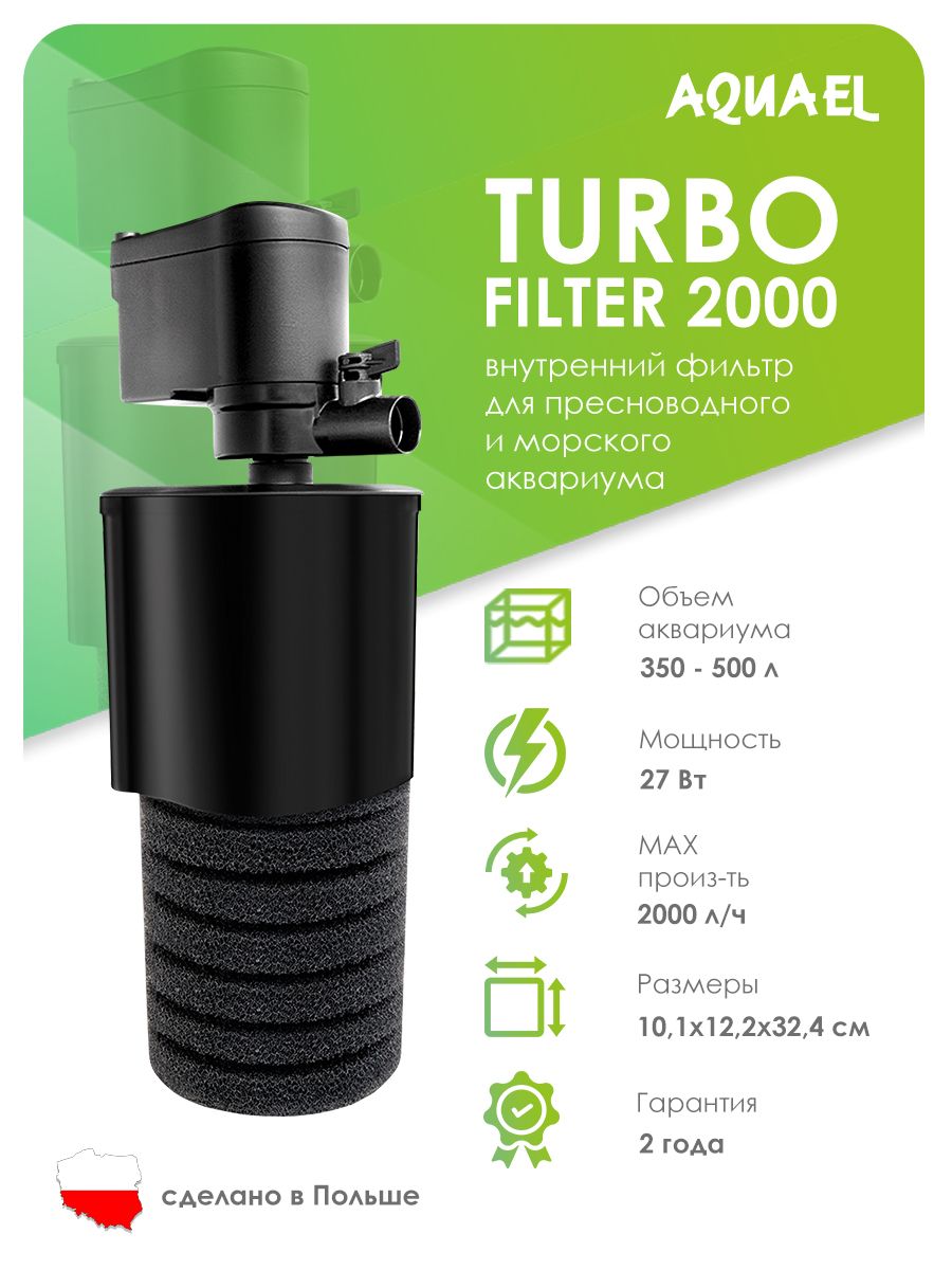 aquael turbo filter 2000, фильтр для воды aquael turbo 500, turbo filter 2000 фильтр для аквариума внутренний схема, turbo filter 2000 фильтр для аквариума внутренний инструкция