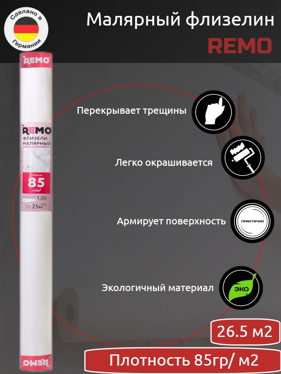 Флизелин малярный плотность. Флизелин малярный плотность