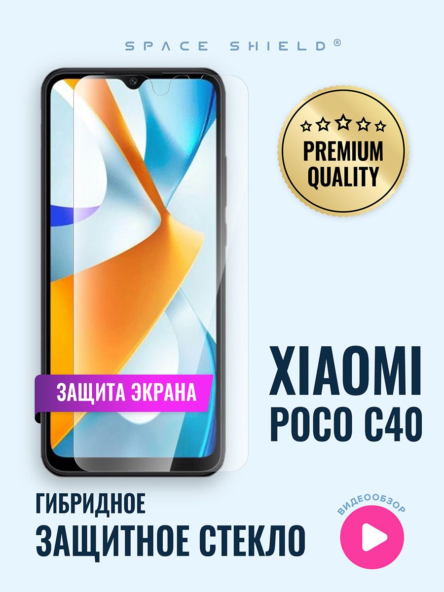 Xiaomi poco c40 отзывы