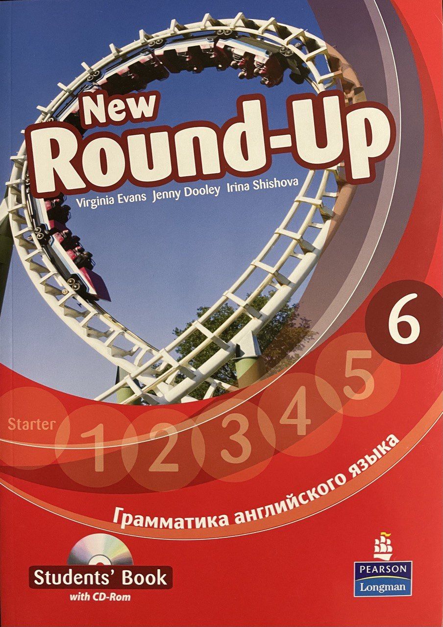Вирджиния Эванс Round up 6. Round up по уровням. Учебник Round up. Round up 2 русское издание.