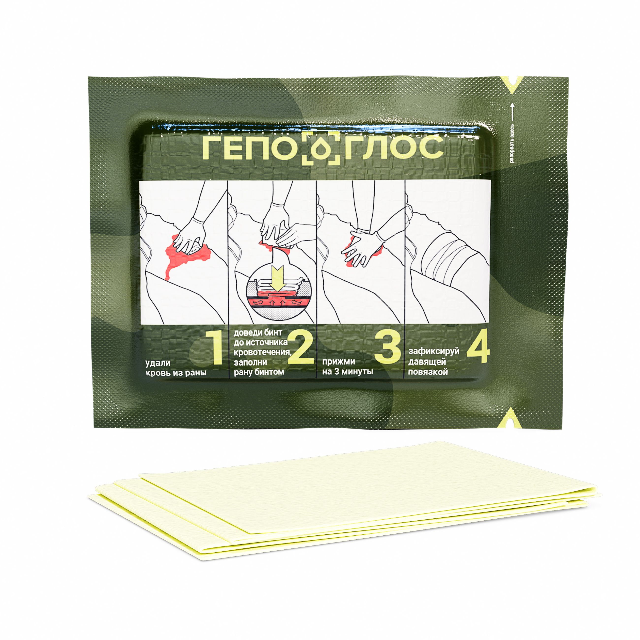 Гемостатический Бинт Купить В Аптеке