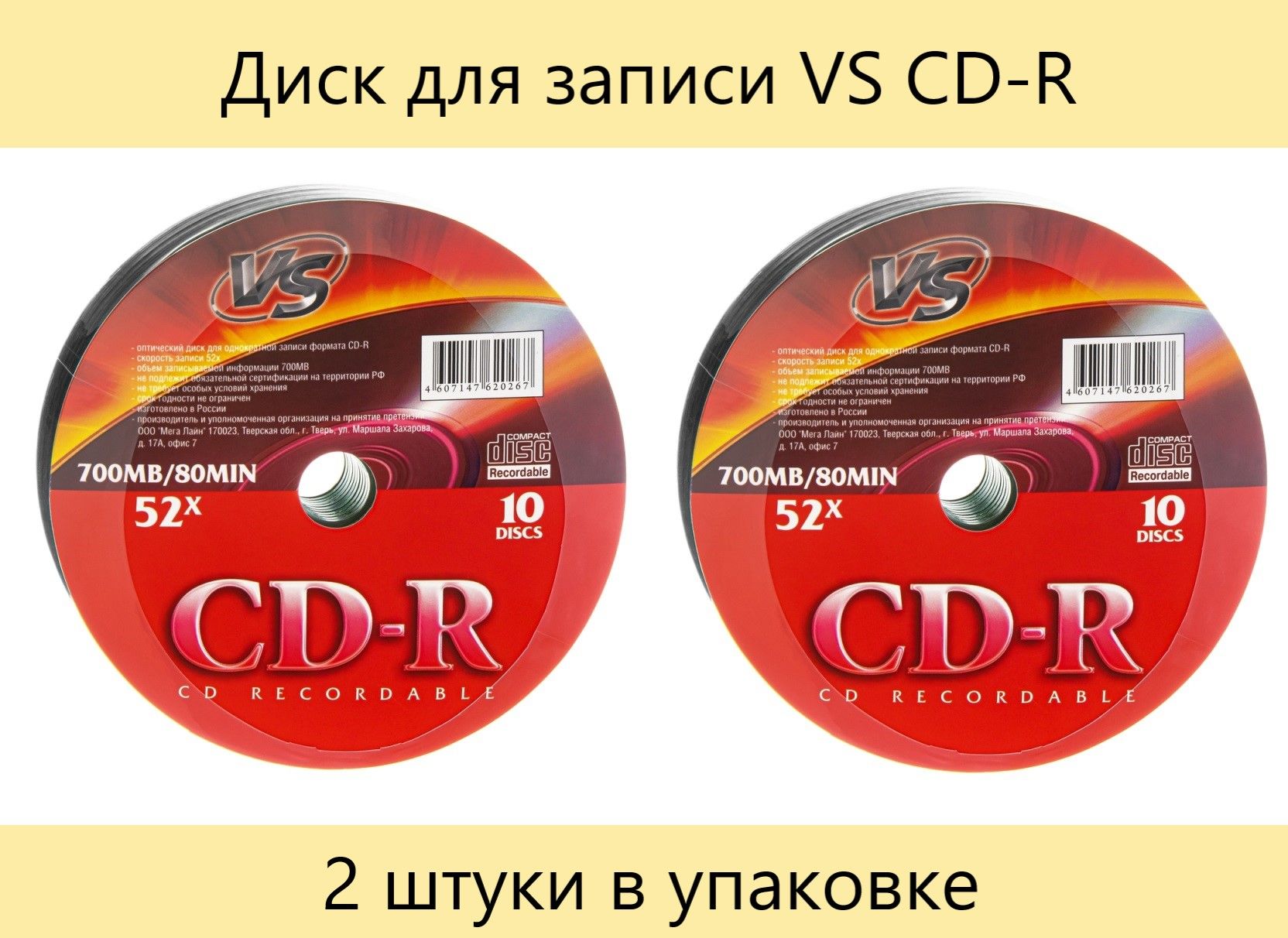 Записать cd rw. Vs CD-R 80 52x Shrink/10. Диски vs CD-R 80 52x CB/50. Диск CD-RW Mirex 700mb 12x. Vs диски CD-R 80 52x CB 25.