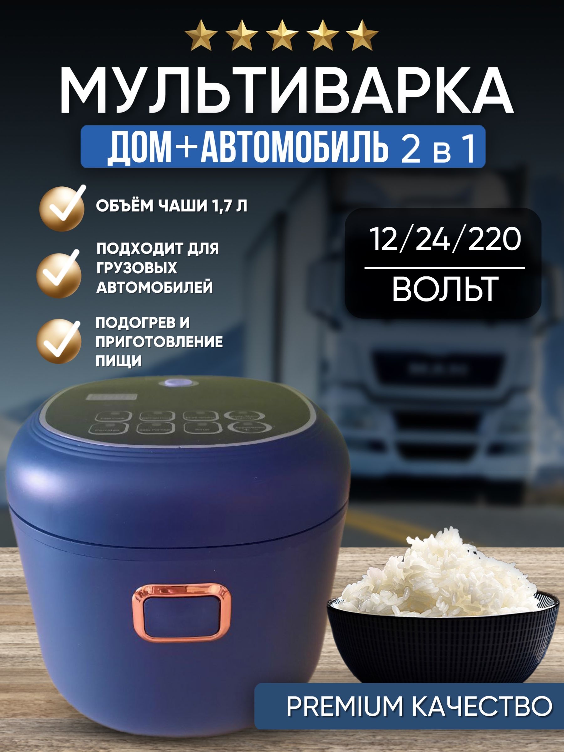 Мультиварка, 2 в 1 Автомобильная +Бытовая AVTOEXPERT , мини 12В/24В/220V -  купить с доставкой по выгодным ценам в интернет-магазине OZON (1335046460)