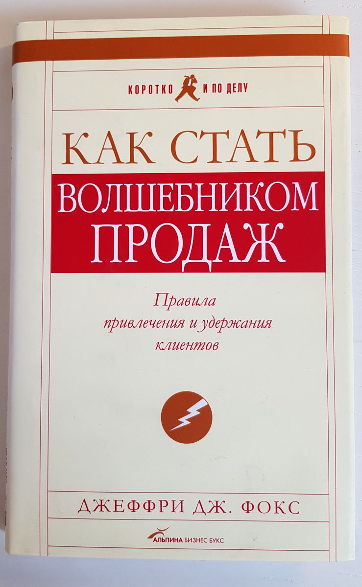 Настольная Книга Волшебника Купить