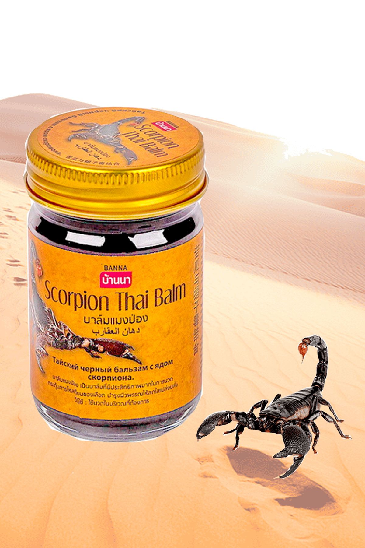 Scorpion thai balm