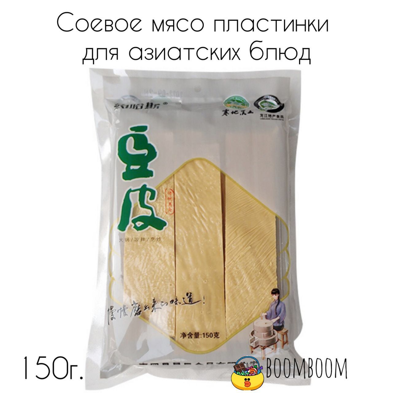 Соевое мясо пластинки для азиатских блюд, 150г.