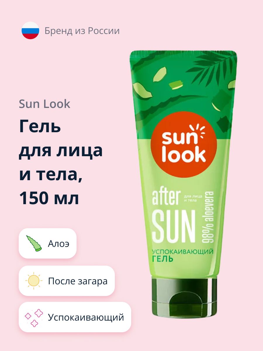 Гель для лица и тела SUN LOOK успокаивающий с алоэ после загара 150 г