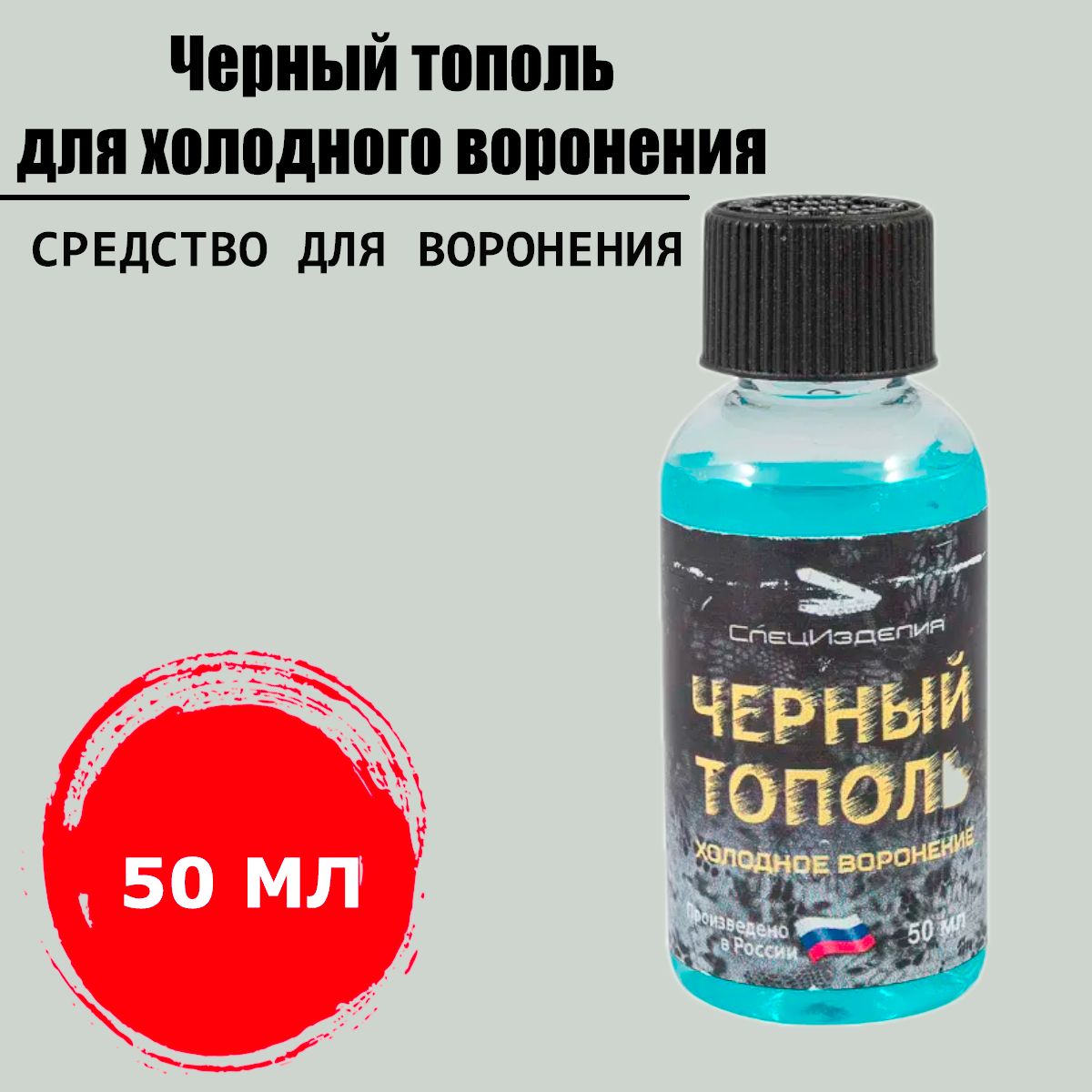 средство для удаления ржавчины и воронения birchwood blue rust remover фото 109