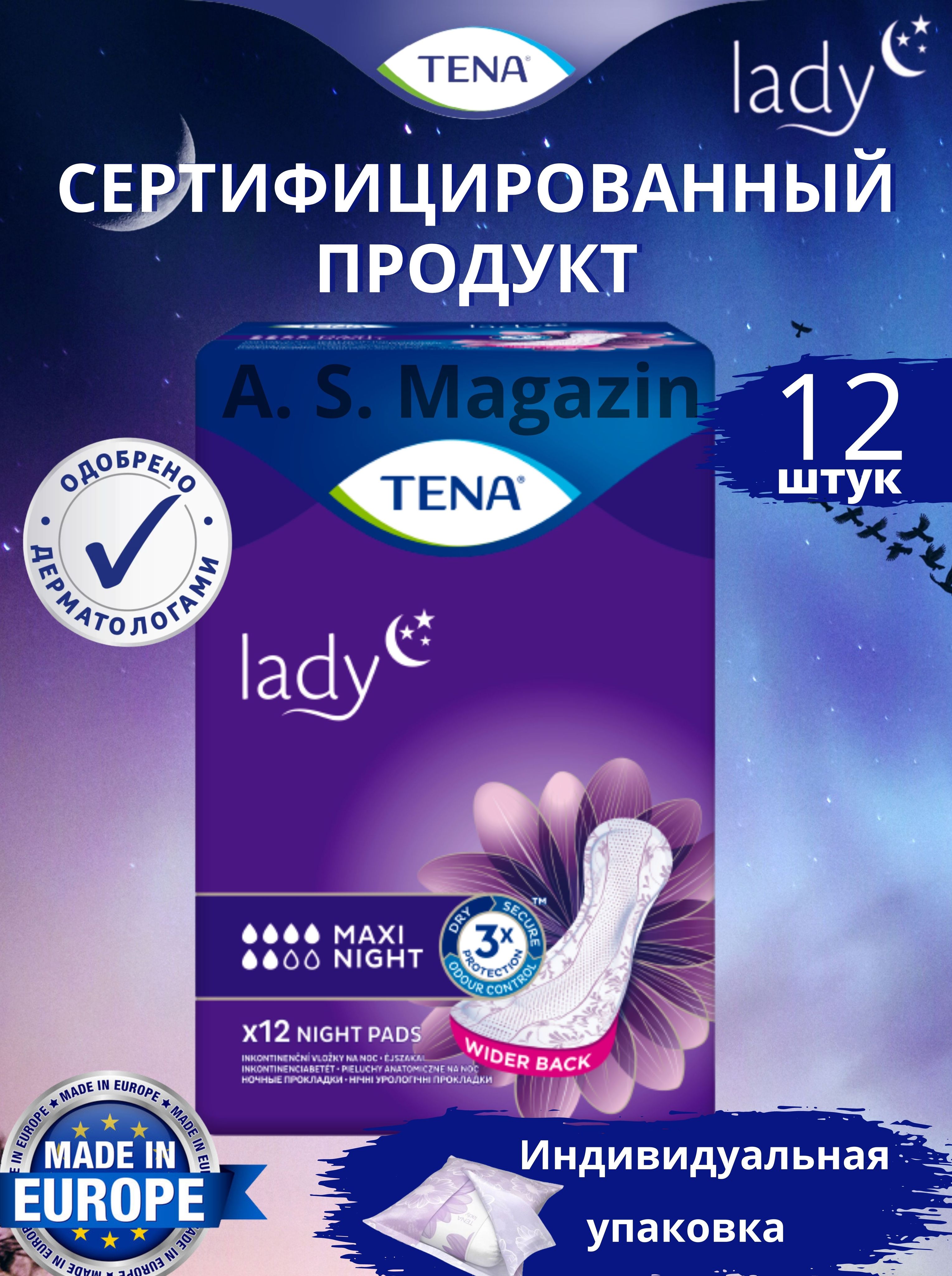 TENA Прокладки Урологические Ночные Lady Maxi Night 12 шт