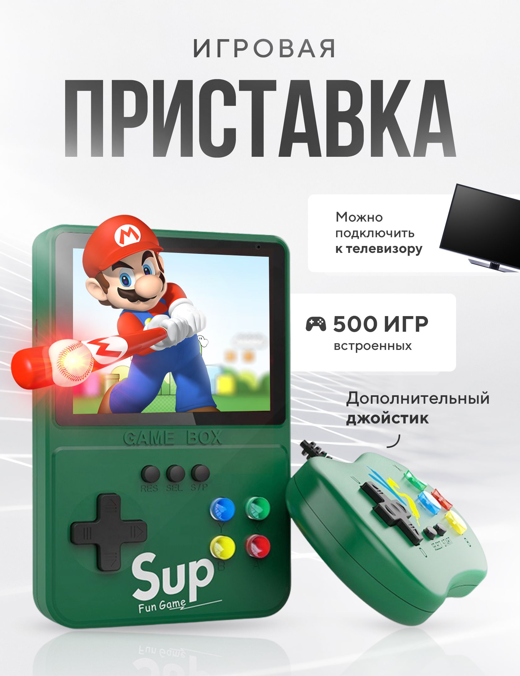 Портативная игровая приставка ретро консоль для телевизора Jetson K35, 500  игр + Джойстик. Подарки на новый год 2024. - купить с доставкой по выгодным  ценам в интернет-магазине OZON (879132905)