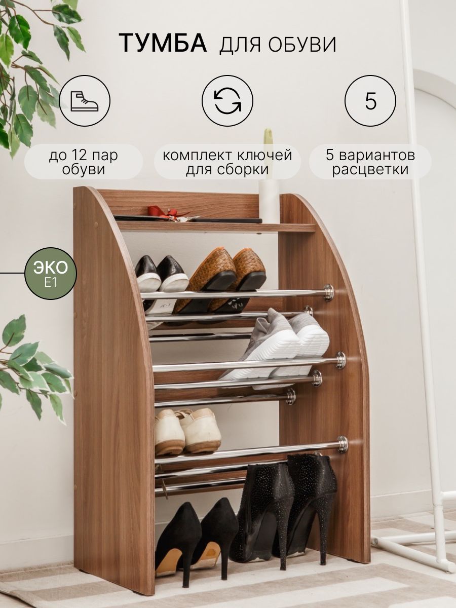 Adeckko deals shoe rack