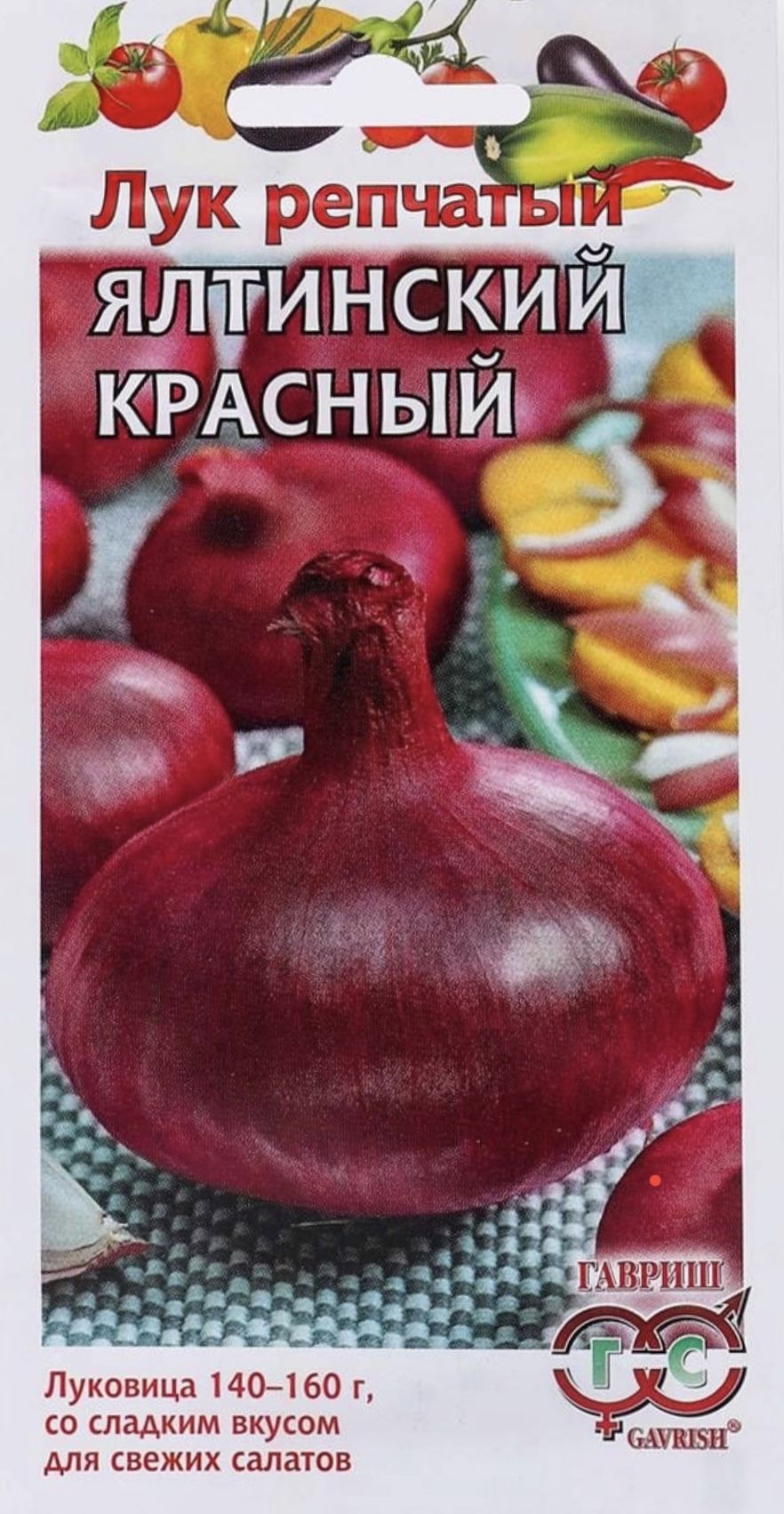 Ялтинский Красный Лук Купить