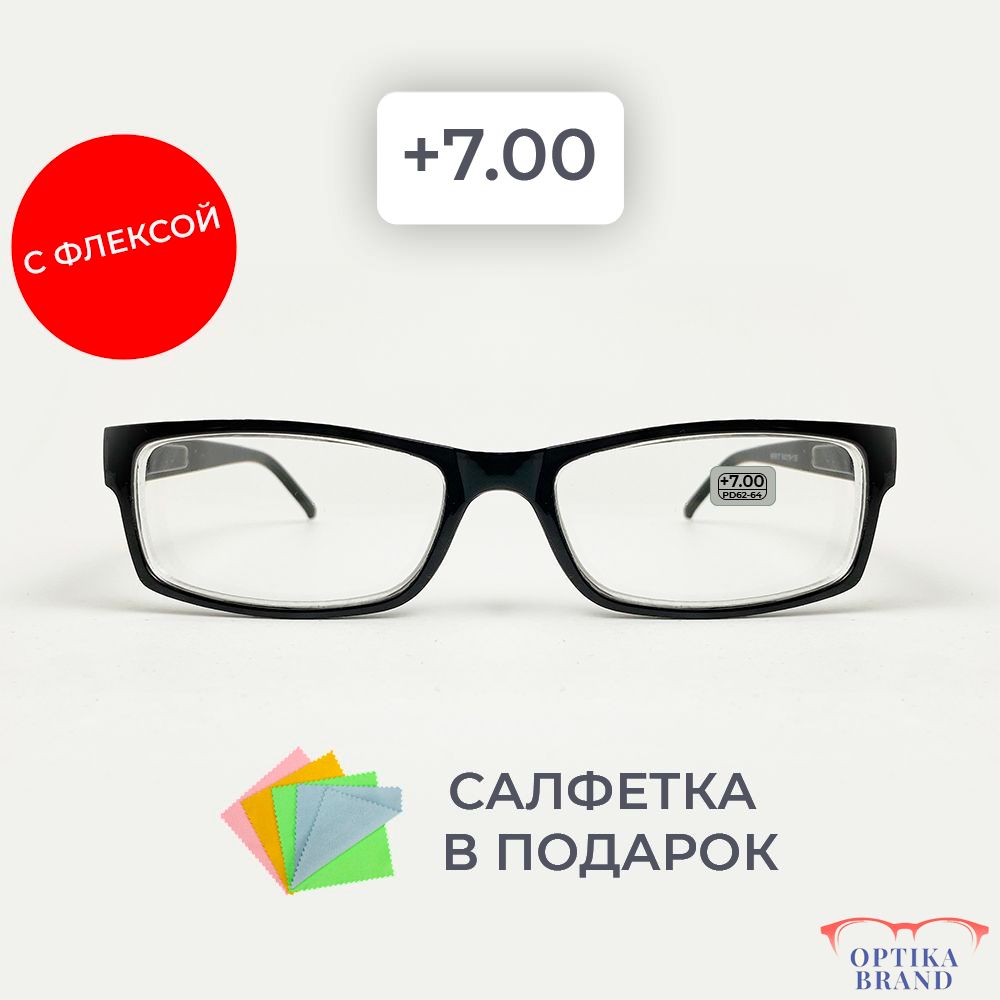 Очки прямоугольные для зрения мужские и женские +7.00 корригирующие очки для чтения +7