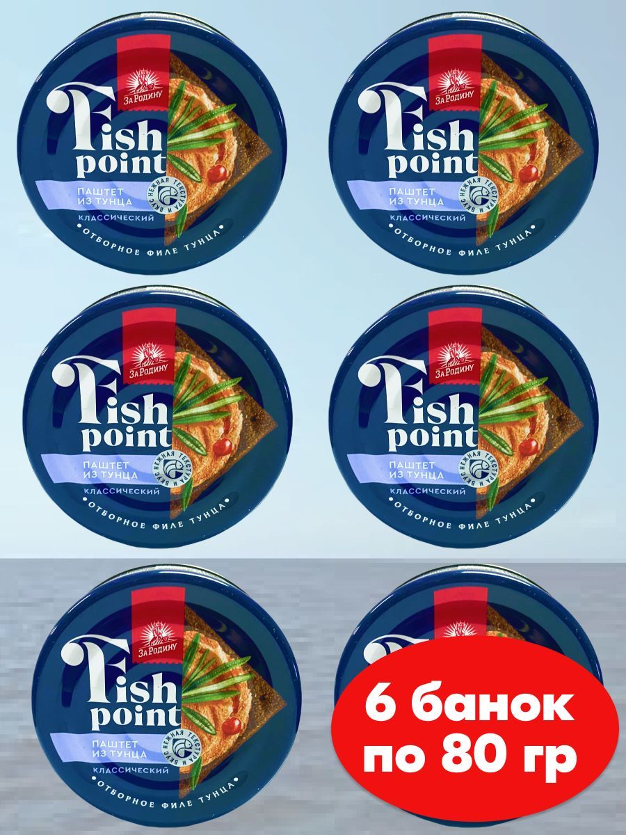 Fish point отзывы. Фиш Хаус тунец рубленые филе 185 г.