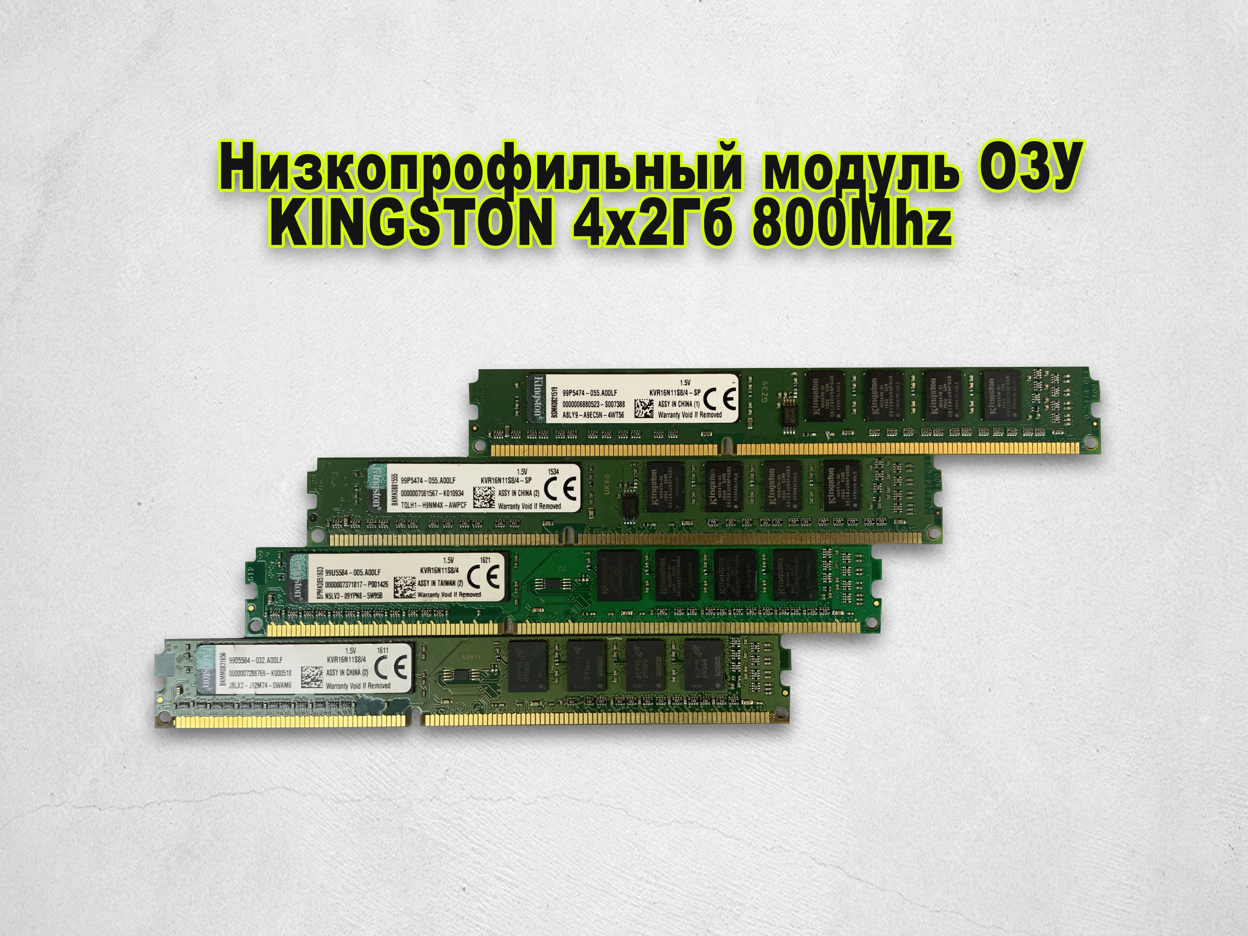 Ddr2 4 Гб 800 Мгц Купить