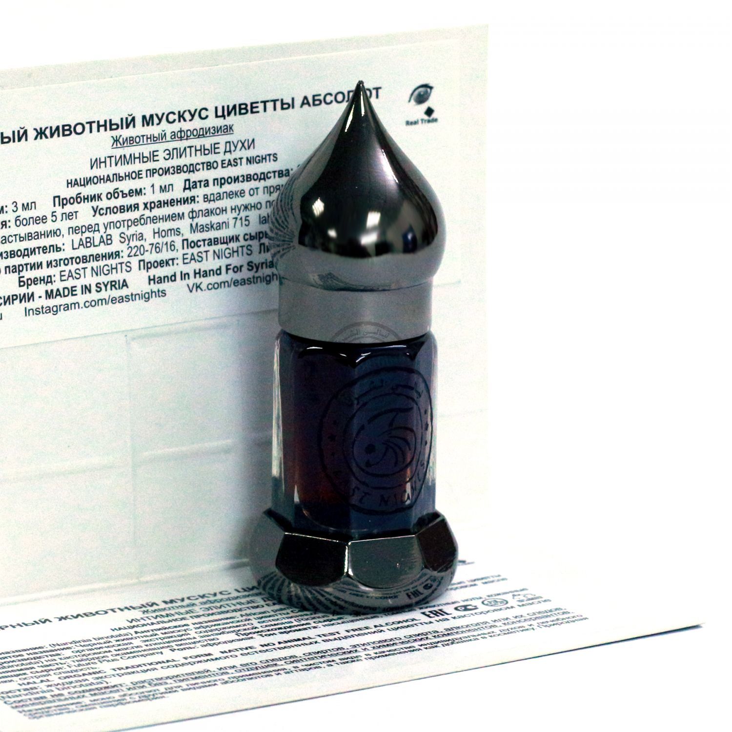 Мускус польза. Струя кабарги лечебные. Мускус польза. Мускус циветты. Мускус кабарги настойка.