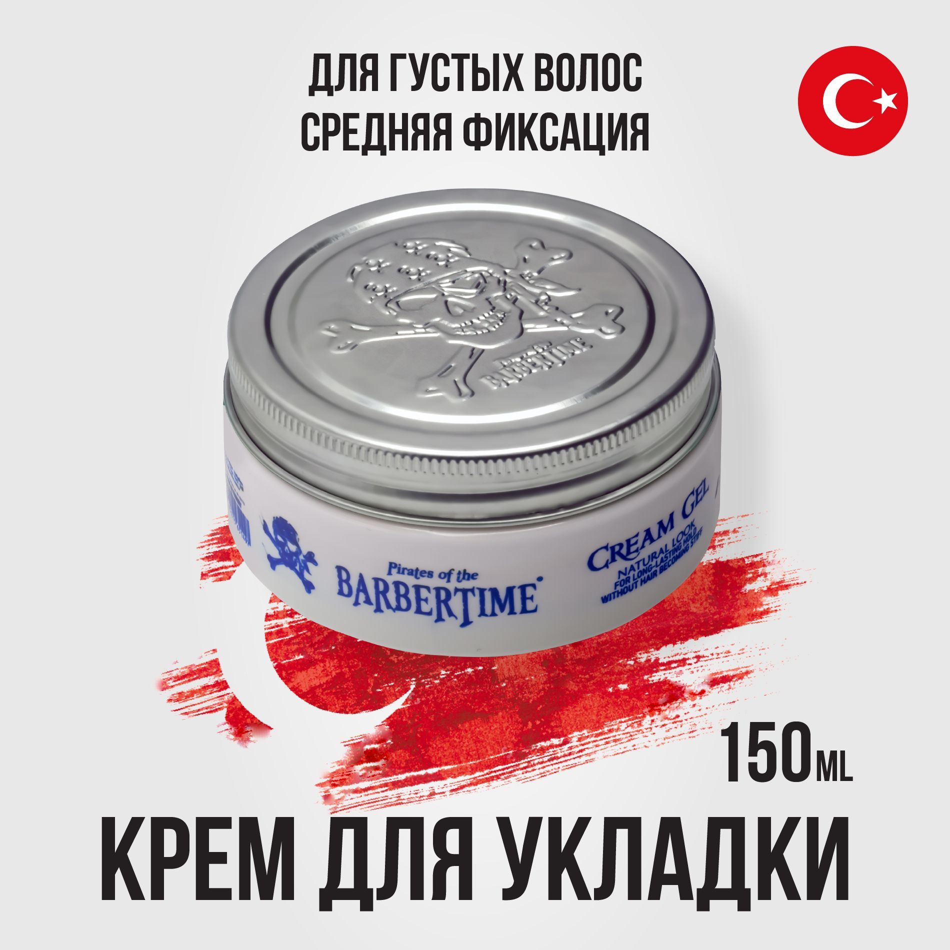 Крем для укладки волос Barbertime средняя фиксация для густых волос 150 мл