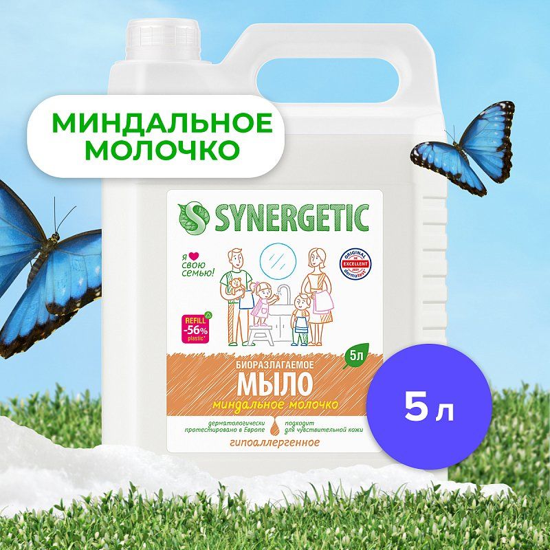 Synergetic миндальное молочко 5. Synergetic миндальное молочко 5
