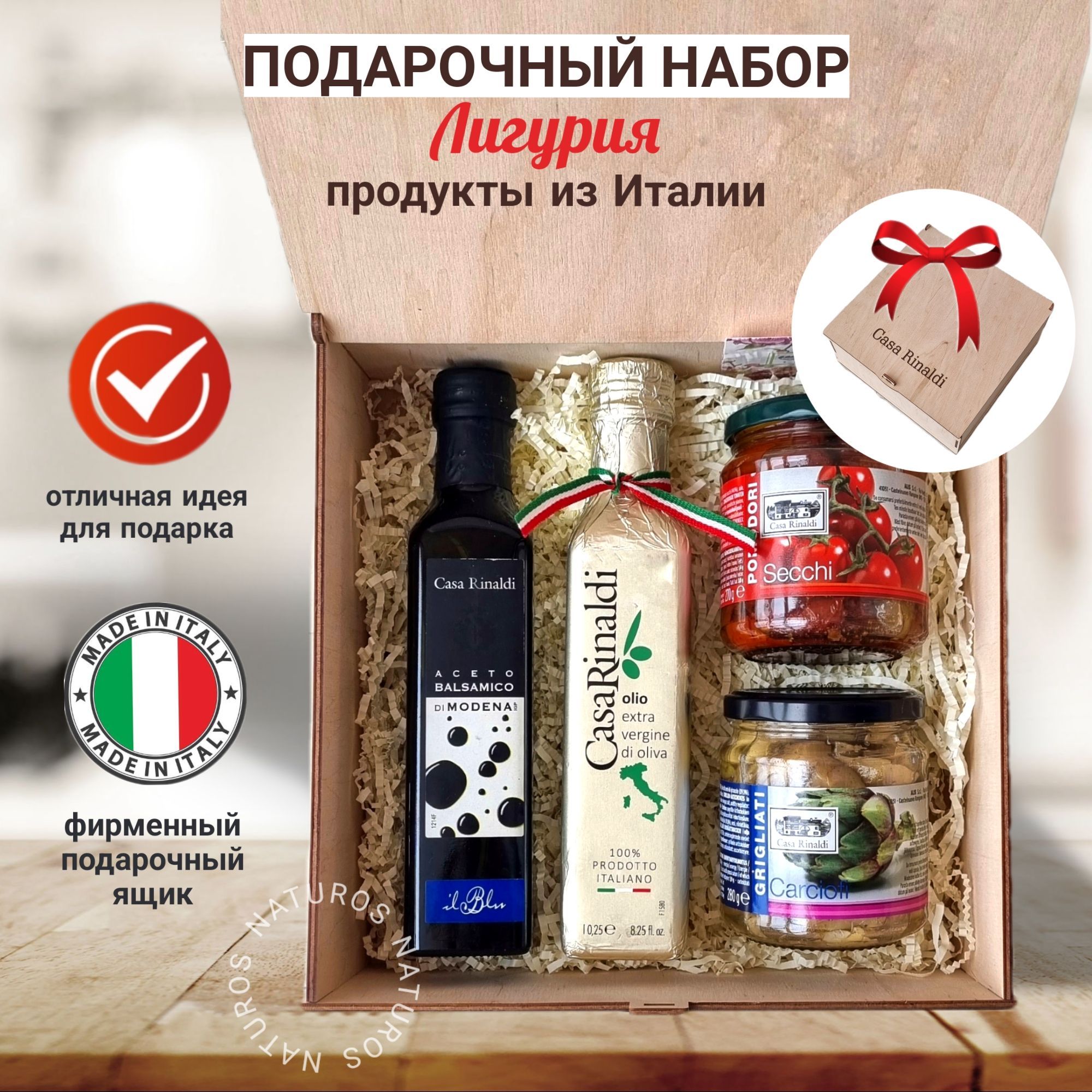 Купить Итальянские Продукты В Спб