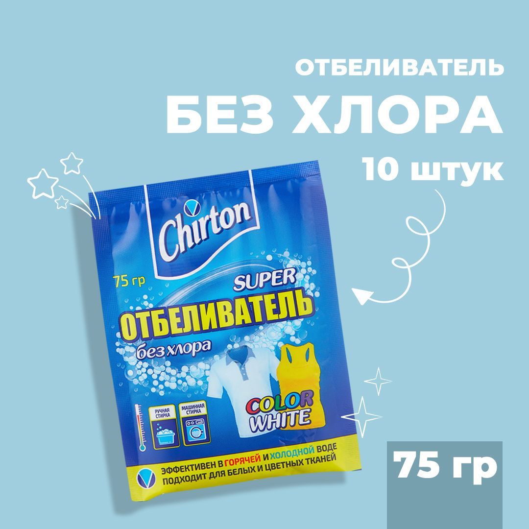 Супер отбеливающий. Dr. Dr. Chirton отбеливатель. Бекманн супер отбеливатель 80 г/пак.