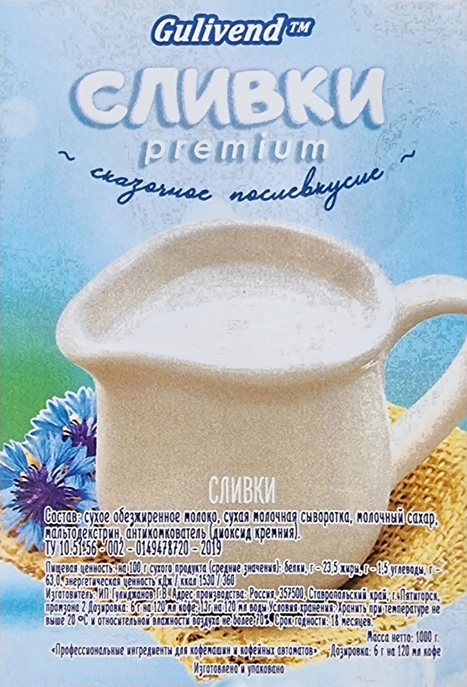 Купить Сухие Сливки В Магазине