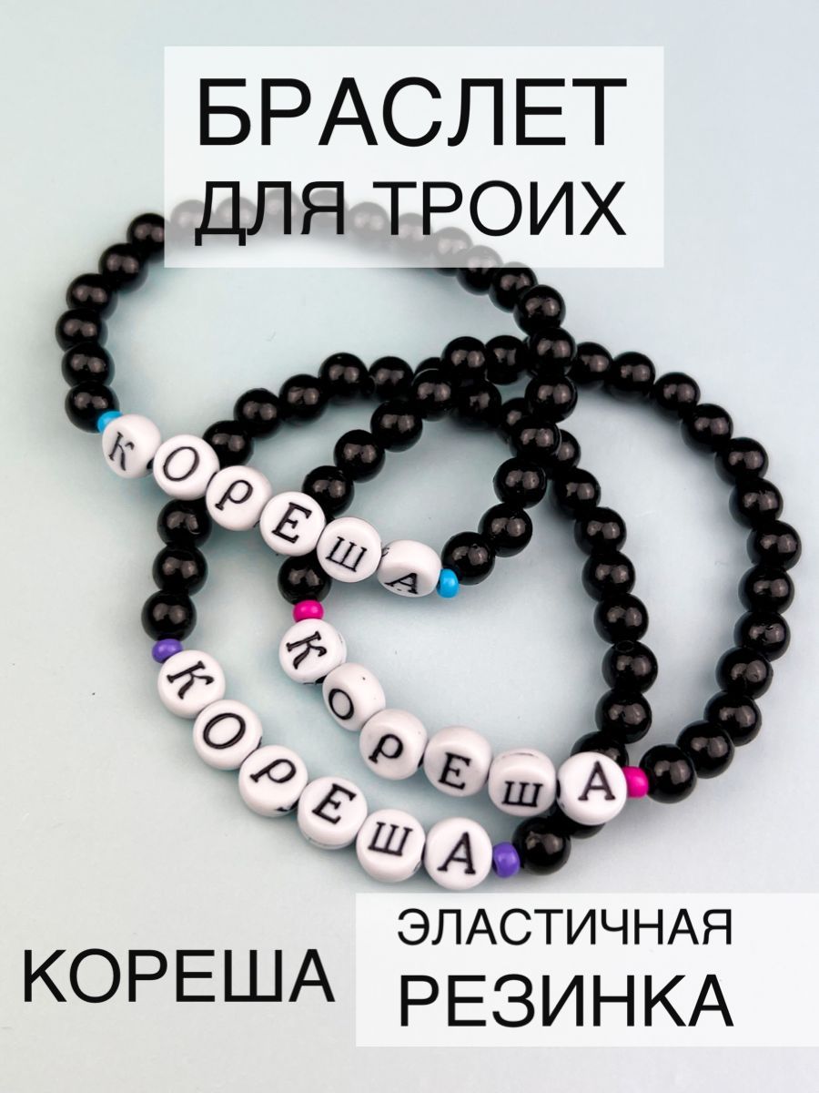 Top 3 easy DIY beads bracelets / Простые браслеты из бисера на резинке для начинающих (детей)