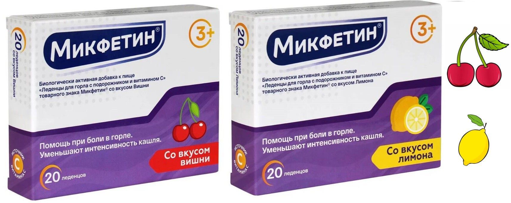 Микфетин сироп