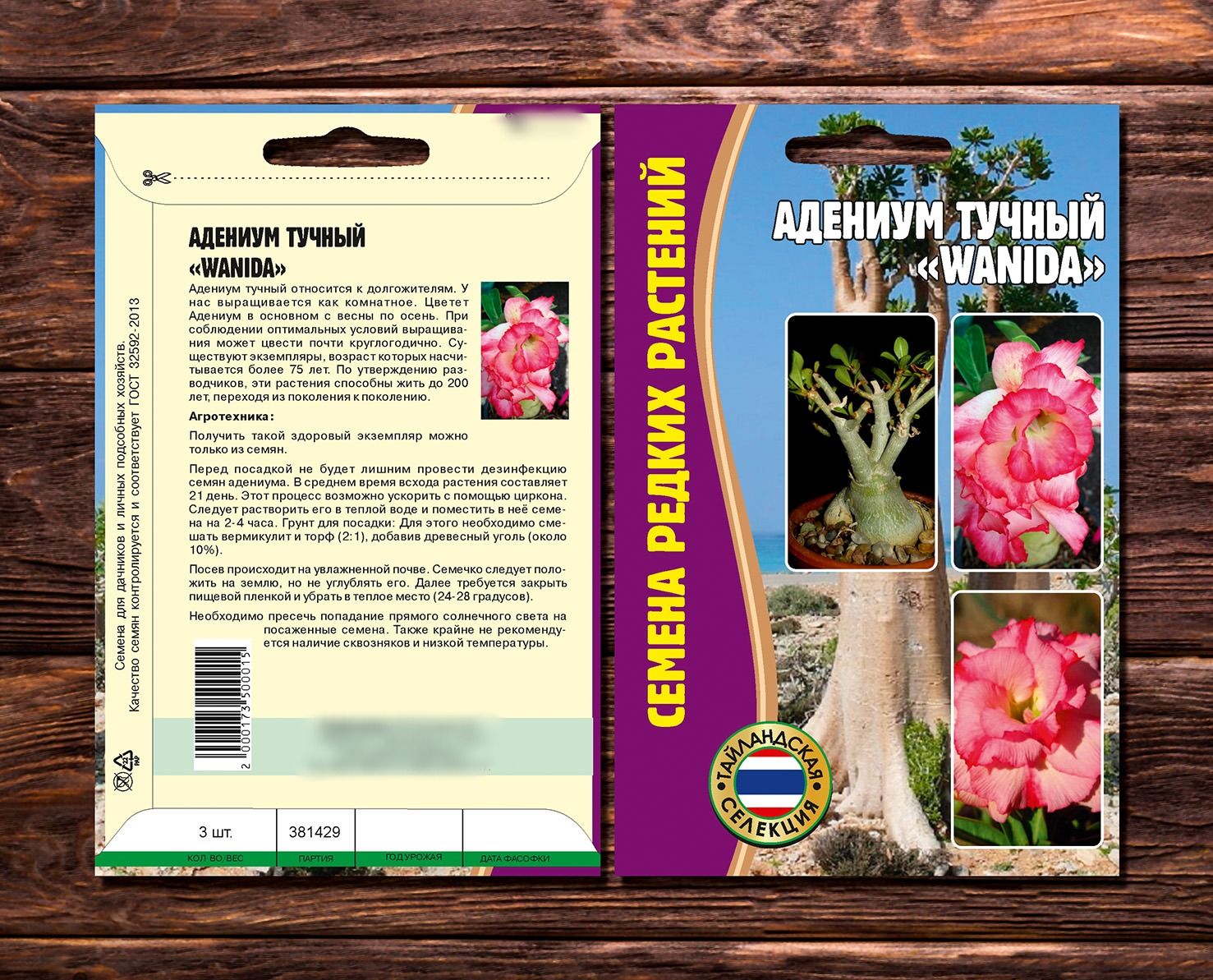 Грунт Для Адениума Купить Готовый