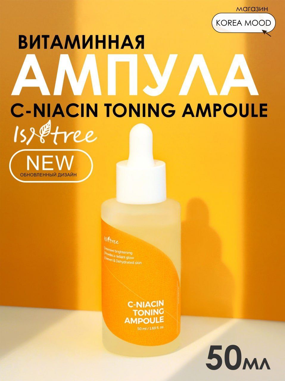 C niacin toning ampoule