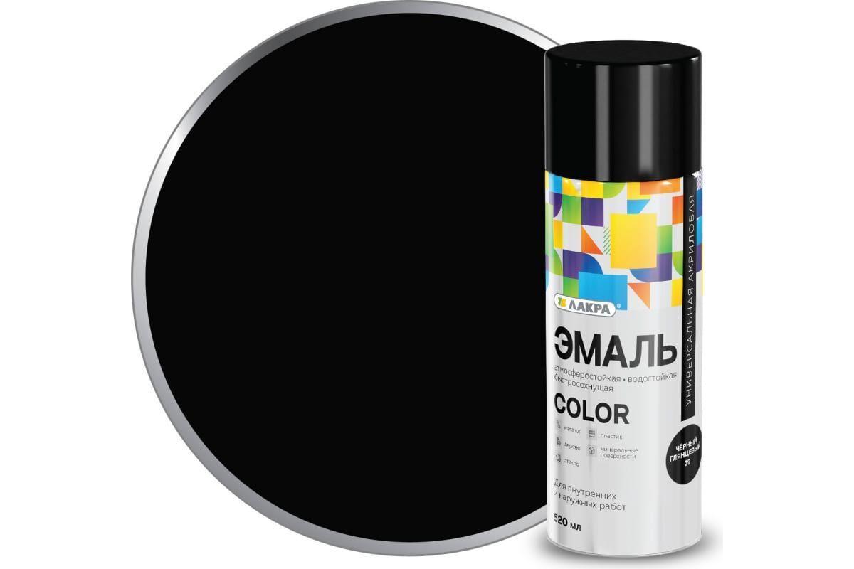 Эмаль акриловая матовая черная. 8300142 Эмаль аэрозольная Лакра Color универсальная черный матовый 4. Эмаль аэрозольная Лакра Metallic эффект хром 318. 520 Цвет.
