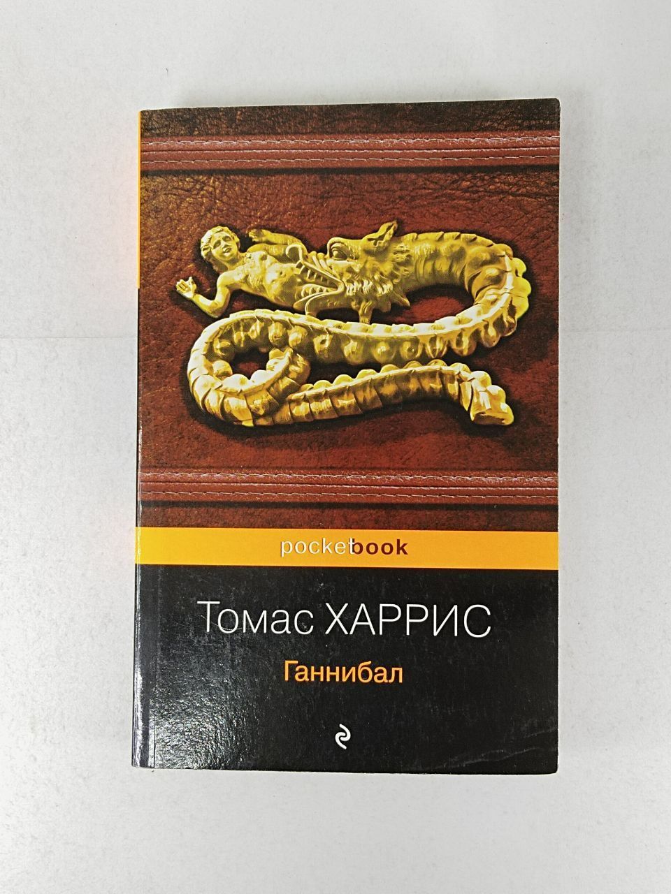 Томас Харрис Книги Купить