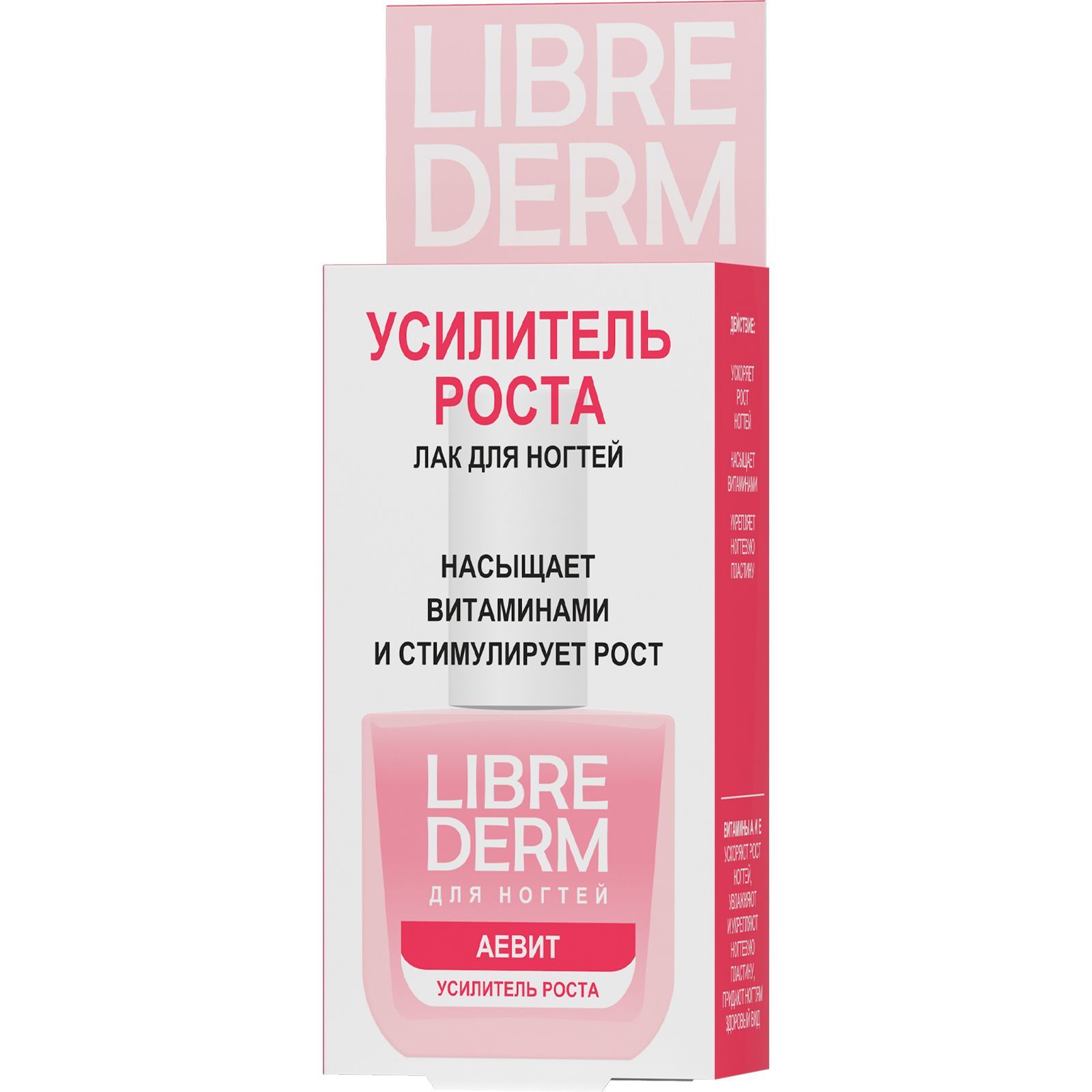 Librederm лак укрепитель для ногтей. Лак librederm отзывы. Либридерм для роста ногтей. Лак librederm отзывы. Либридерм лак для ногтей.