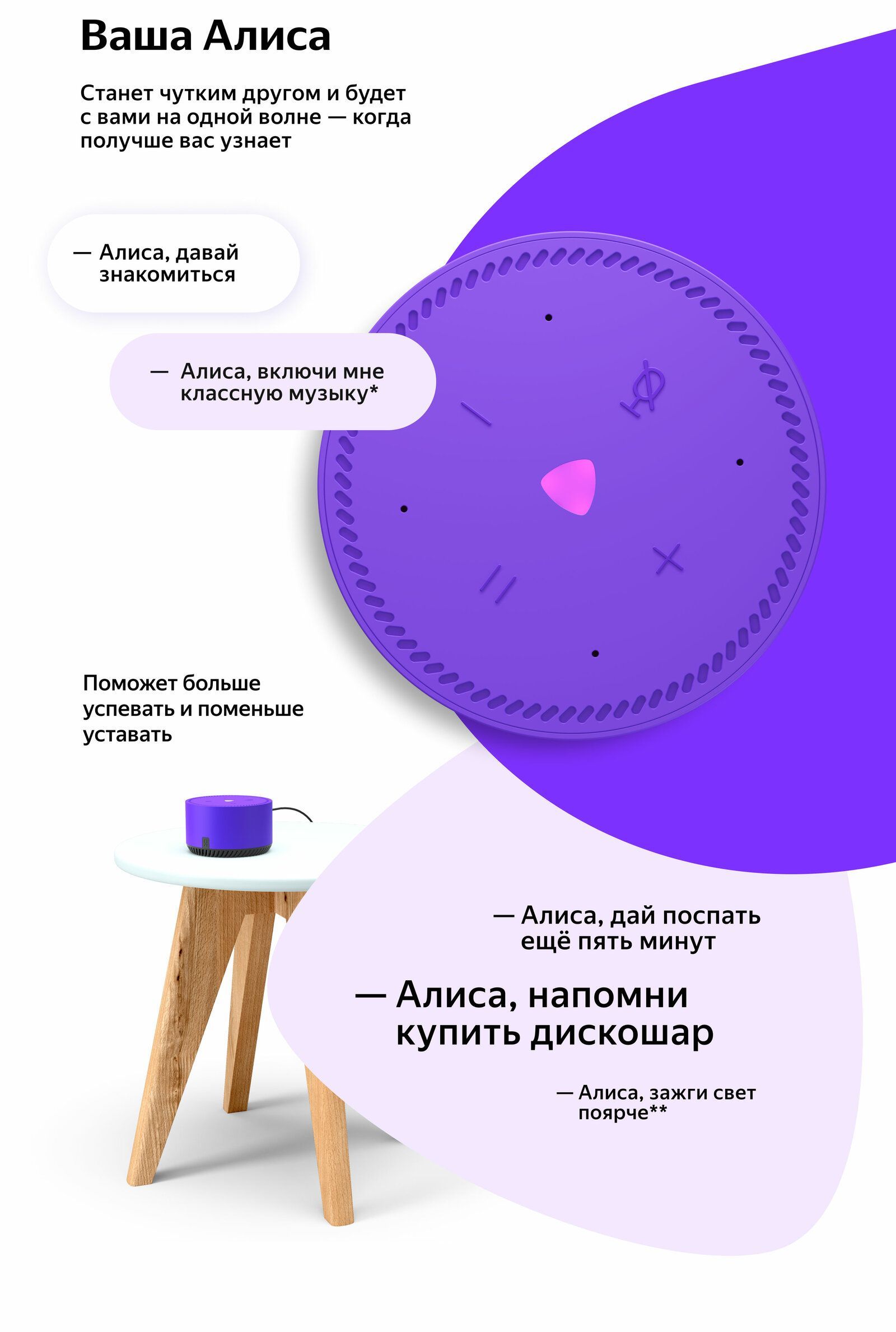 Яндекс Лайт (Фиолетовая) - купить в Москве, цена 3 000 руб., продано 2 мая 2023
