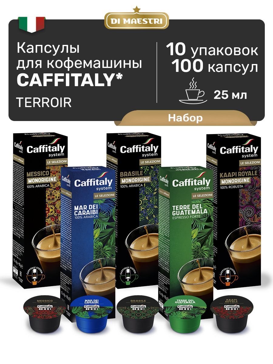 Кофе в капсулах Caffitaly Terroir 100 шт - купить с доставкой по выгодным  ценам в интернет-магазине OZON (610846503)