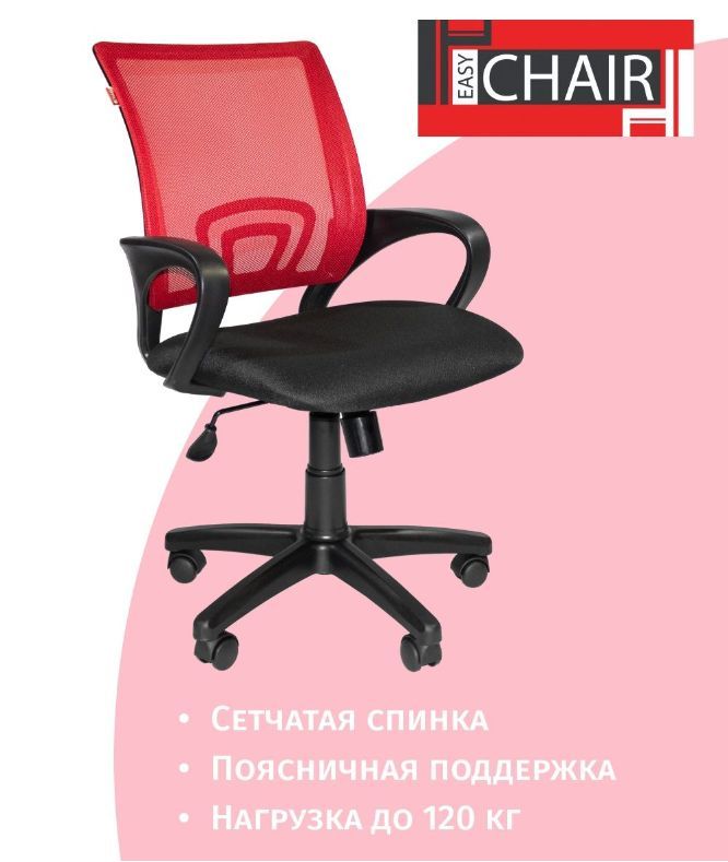 Кресло офисное easy chair 304