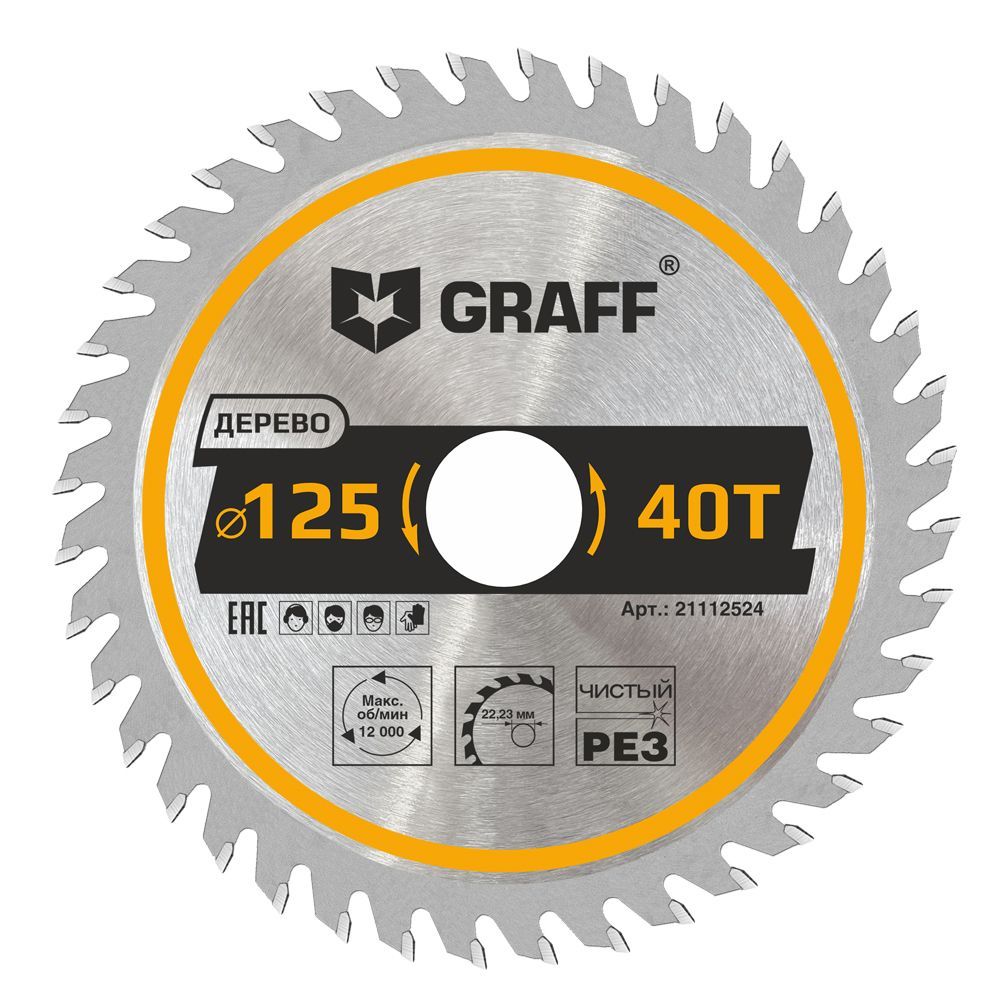 GRAFF Диск пильный 125 x 1.2 x 22.23, 22, 22.2; 40  зуб.