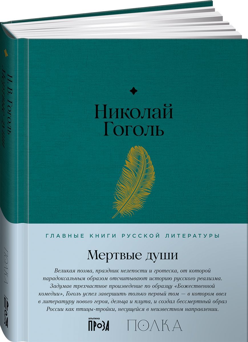 Альпина проза. Проза из русской классики. Литература в самых важных вопросах книга.