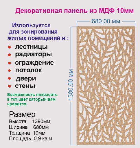 Декоративные Перегородки купить на OZON по низкой цене