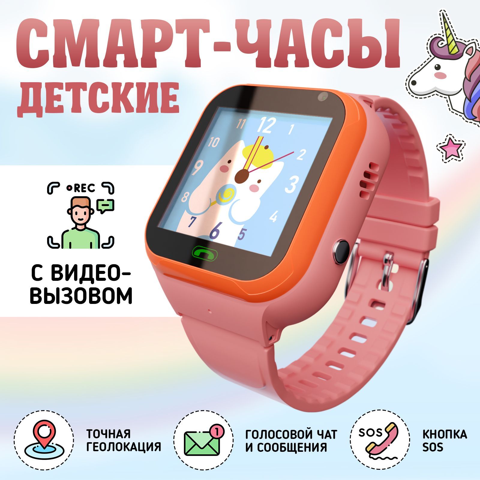 Купить смарт-часы NOTELER Детские смарт часы Smart Baby, экран 1.4