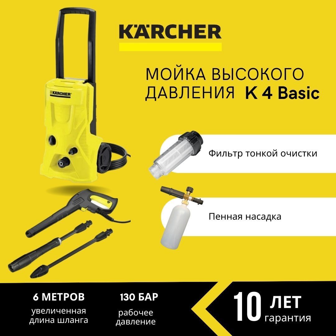 Купить Керхер В Оренбурге Цены