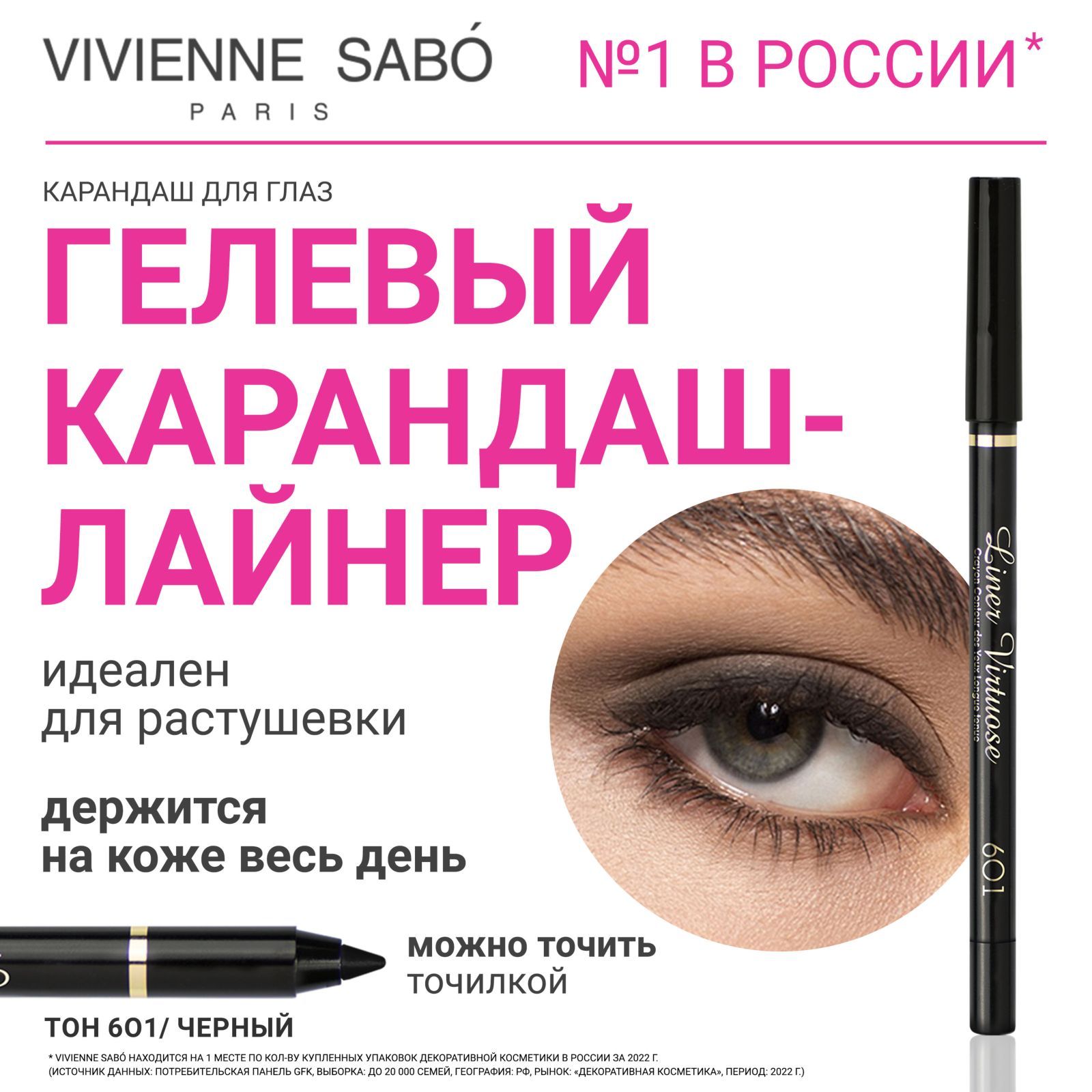 Vivienne sabo virtuose отзывы