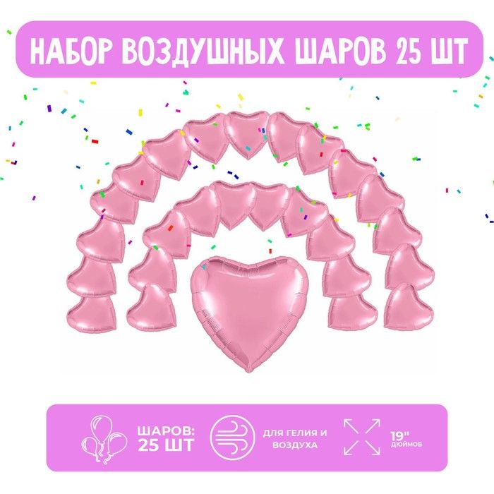 Набор Фольгированных Шаров Купить