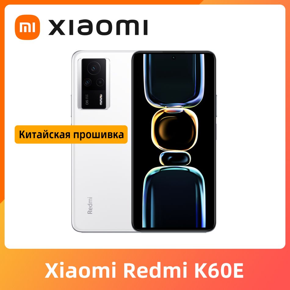 XiaomiСмартфонXiaomiRedmiK60EK60EКитайскаяпрошивка8/256ГБ,белый