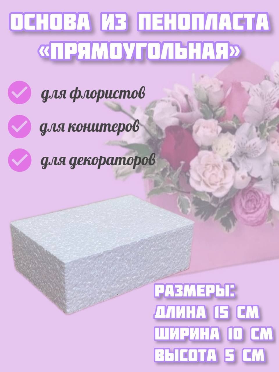 Пенопластовые шарики рыболовные