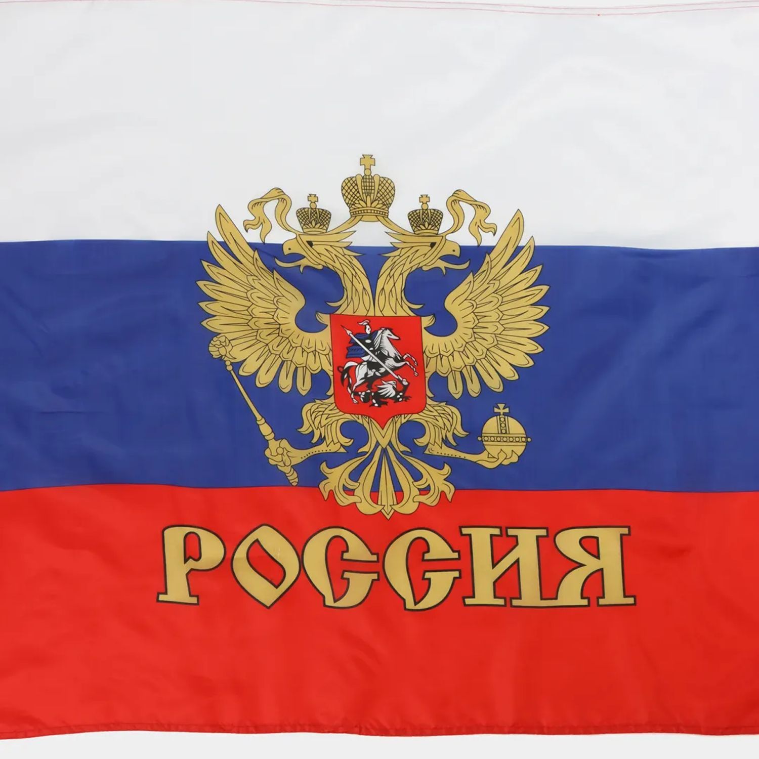 Обои На Телефон Флаг России С Гербом