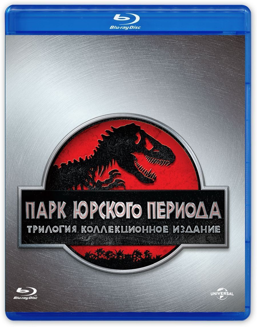 Jurassic park жанр. Парк Юрского периода трилогия диск Blu ray. 1993 Парк Юрского периода - the Lost World. Парк Юрского периода. Трилогия (3 Blu-ray). Затерянный мир парк Юрского периода 2 диск.