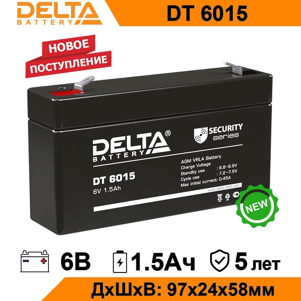 АккумуляторDeltaDT60156В1.5Ач(6V1,5Ah)дляИБПиUPS,аккумулятордлядетскогоэлектромобиля,мотоцикла,эхолота,фонарика,кассы,освещениясигнализации