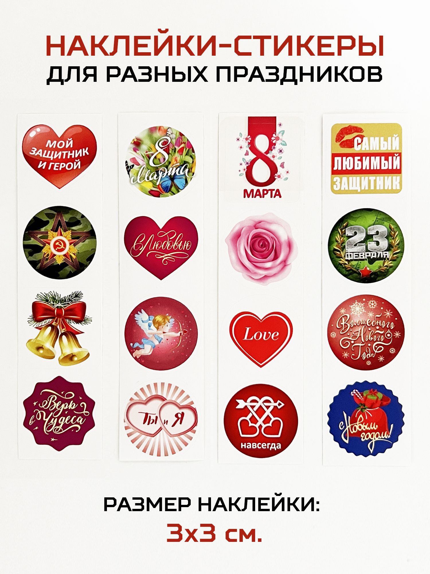 Стикер с праздником