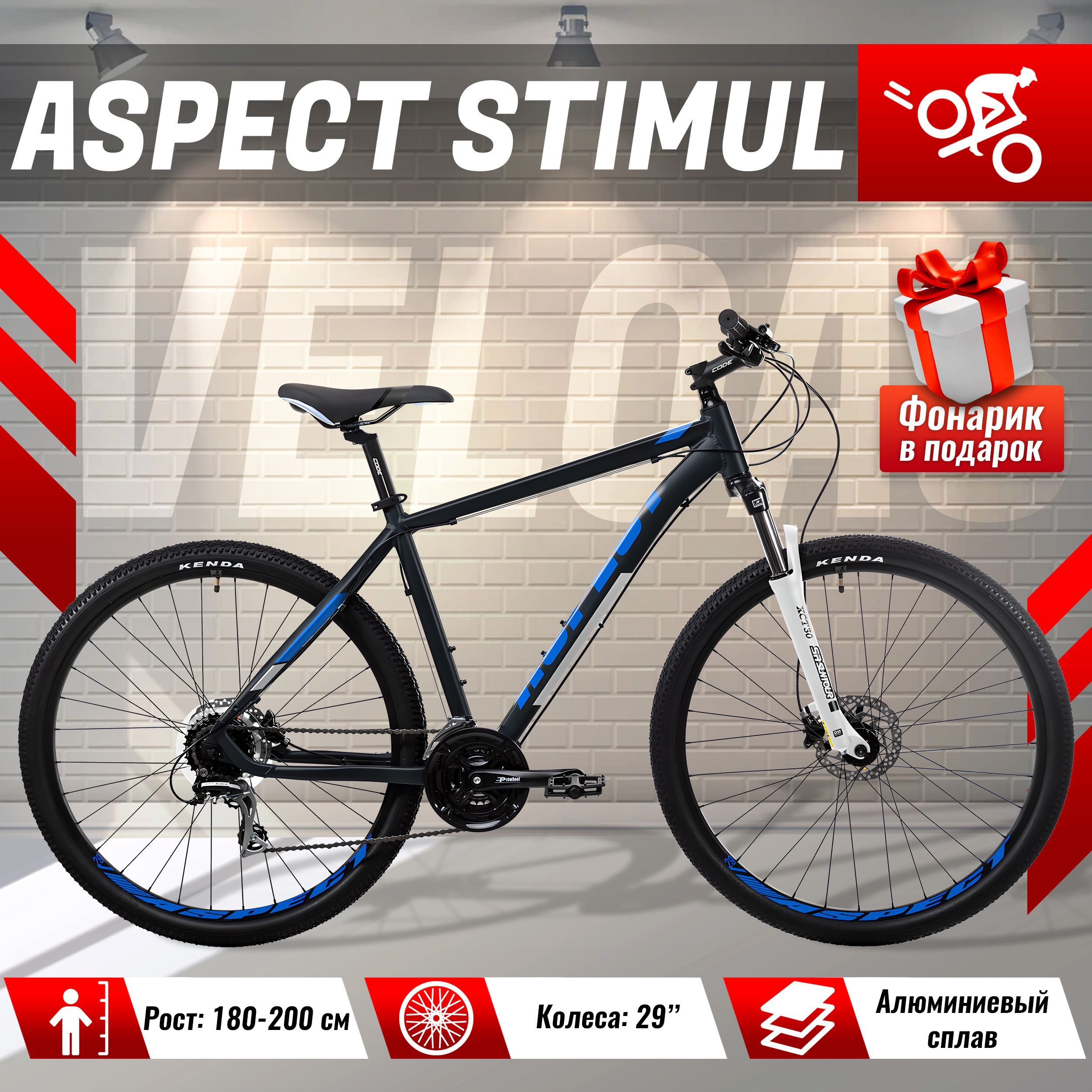 Велосипед Aspect Stimul 29 Купить 2025